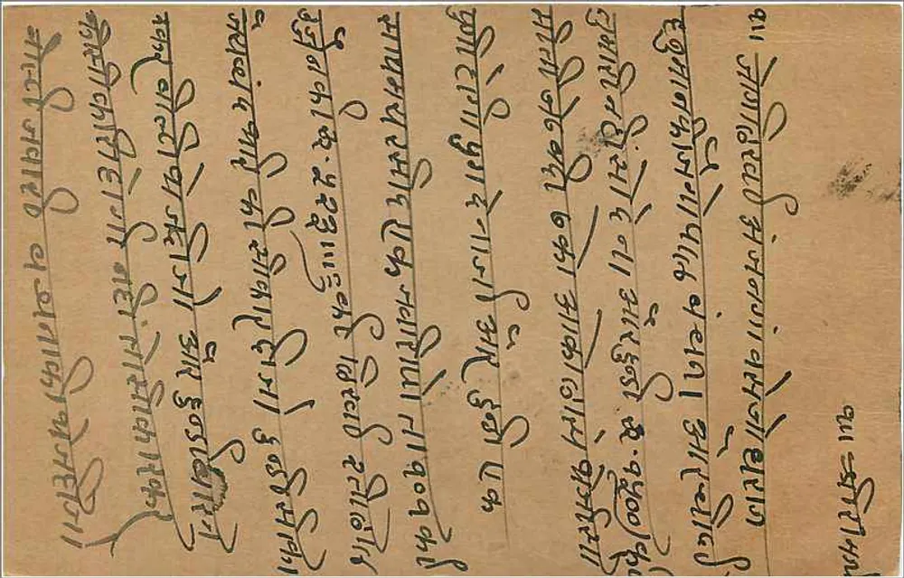 Bombay — Carta postal indiana com selo de 9 pence — editor India Post - Verso