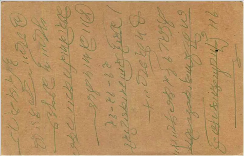 Bombay — carta postal com selo de 9 pence — editor indeterminado, n°2 - Verso