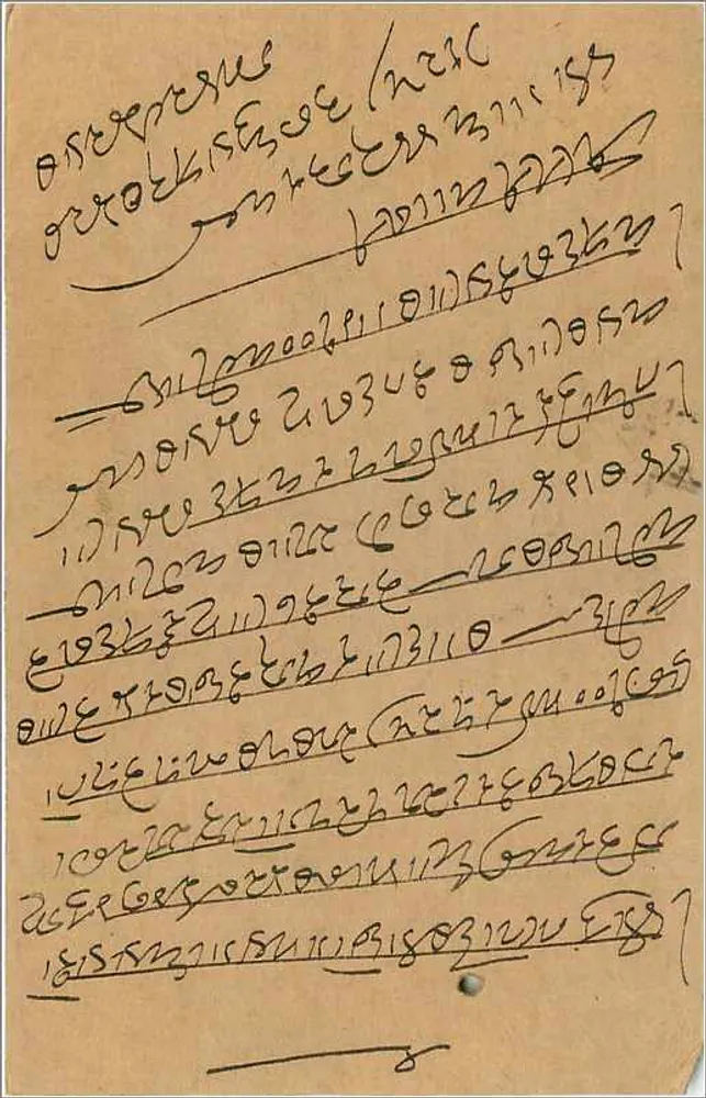 Karta pocztowa z Kalbadii — Indie — 15 kwietnia 1934 — znak 9 pices - Rewers