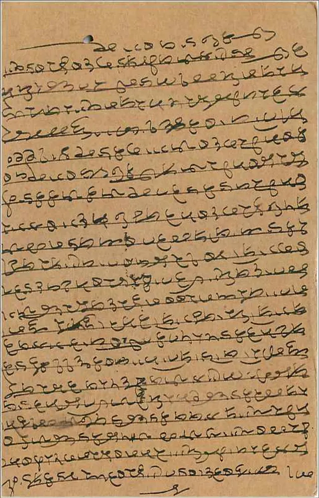 Bombay — carta postal indiana com selo de 9 pence — editor desconhecido - Verso