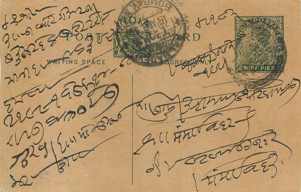 Carta postal indiana — escrita em escrita birmanesa — selo de 9 pence e carimbo de Bombay - Frente