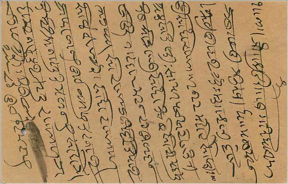 Carta postal indiana — escrita em escrita birmanesa — selo de 9 pence e carimbo de Bombay - Verso