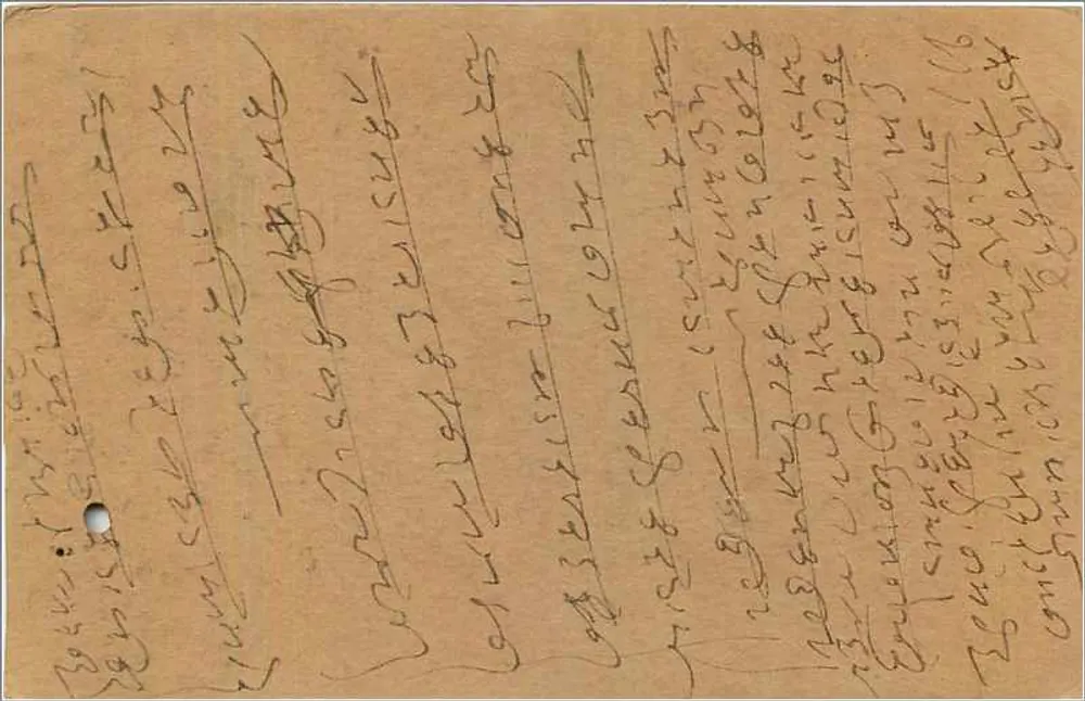 Índia — Carta postal enviada de Windor (Bombay) — editor não identificado - Verso