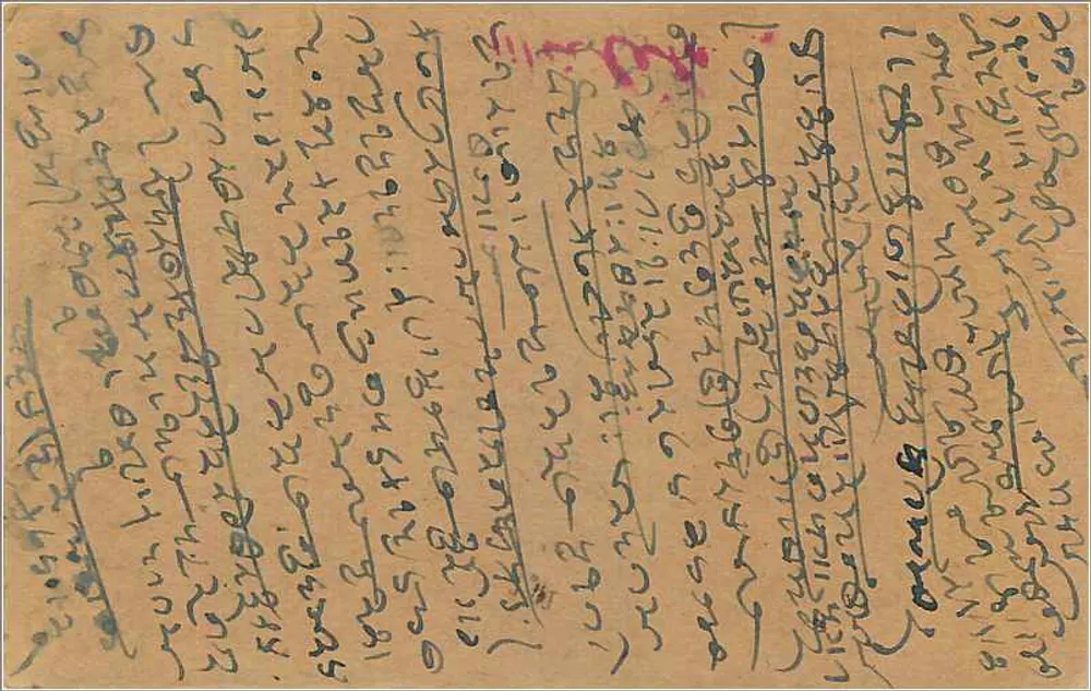 Carta postal indiana — Bombaim — selo de 10 nîn pies e carimbo de Bombaim - Verso