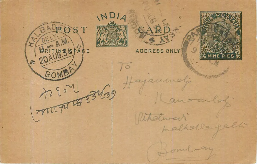 Bombay — carta postal indiana com selo de 9 pence — editor indeterminado - Frente