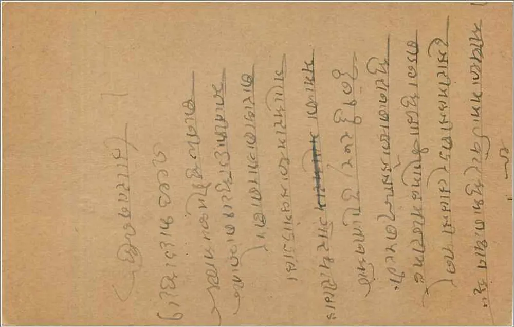 Bombay — carta postal indiana com selo de 9 pence — editor indeterminado - Verso
