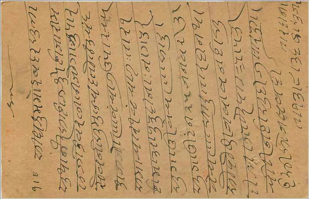 Carta postal indiana — escrita em escrita tibetana — selo de 9 pence e carimbo de Kaladewi - Verso