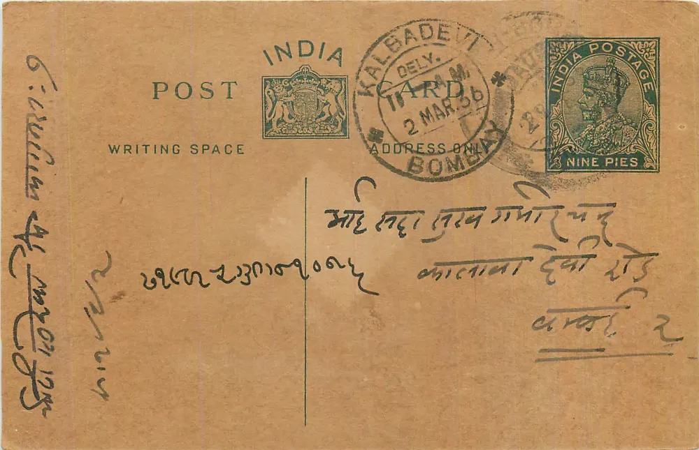 Kalbadevi — Bombay, Índia — carta postal com selo de 3 nine pies - Frente
