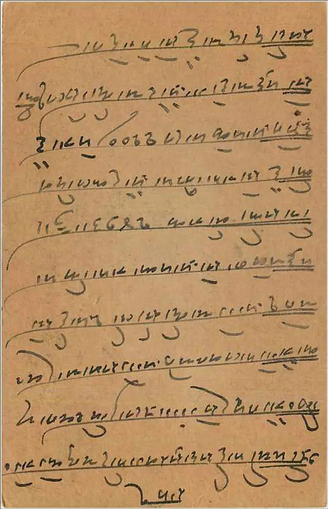 Kalbadevi — Bombay, Índia — carta postal com selo de 3 nine pies - Verso
