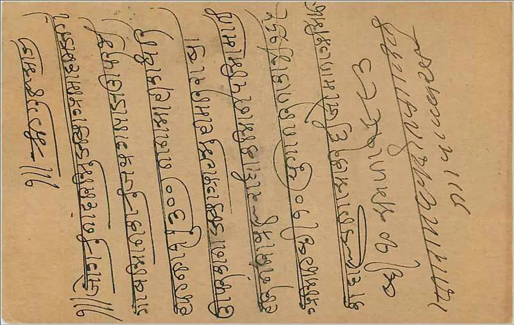 Bombay — carta postal indiana — editor India Post - Verso