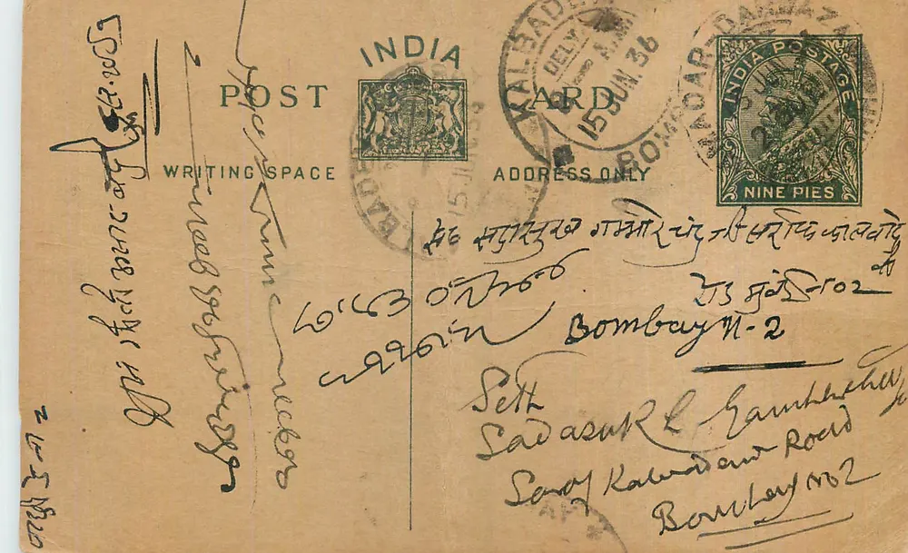 Bombay — carta postal indiana com selo de 9 pies — editor indeterminado - Frente