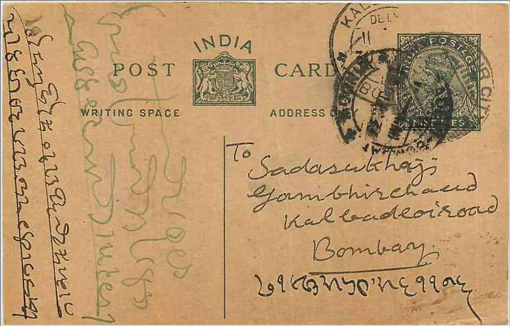 Bombay — cartão postal indiano com texto em marathi — editor não visível - Frente