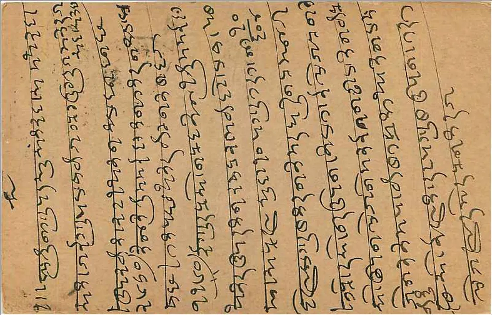 Bombay — cartão postal indiano com texto em marathi — editor não visível - Verso