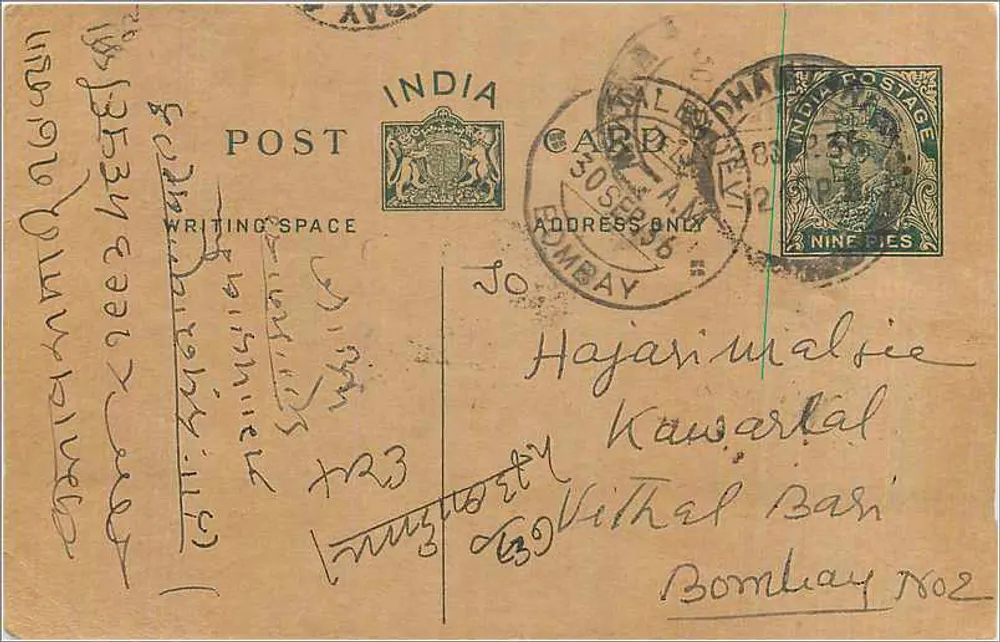 Bombay — carta postal indiana com selo de 2 annas — editor indeterminado - Frente