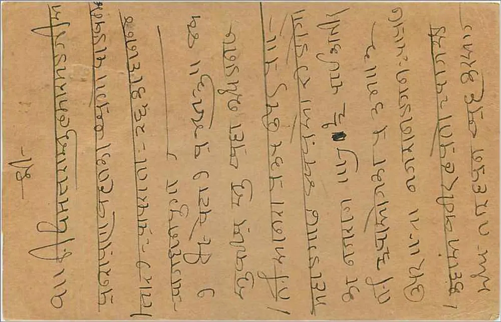 Bombay — carta postal indiana com selo de 2 annas — editor indeterminado - Verso