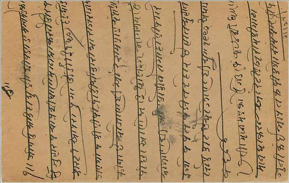 Bombay — cartão postal indiano com texto em escrita devanagari — editor indiano, número de série não legível - Verso