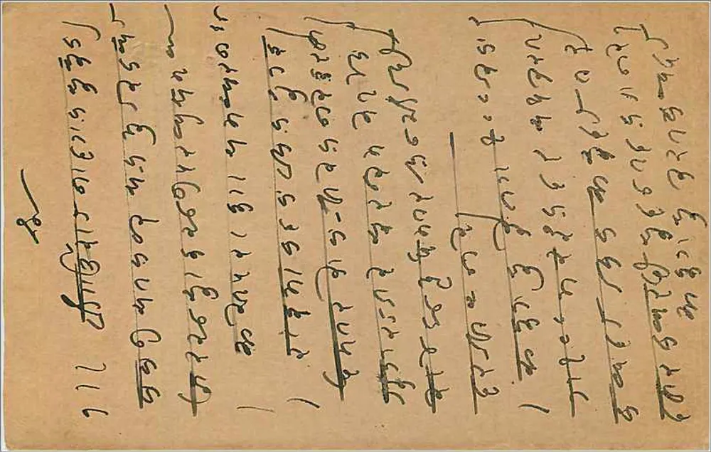 Carta postal indiana — escrita em escrita devanagari — editor indeterminado - Verso