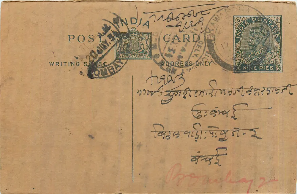 Bombay — carta postal indiana com carimbo de 9 pence — editor não visível - Frente