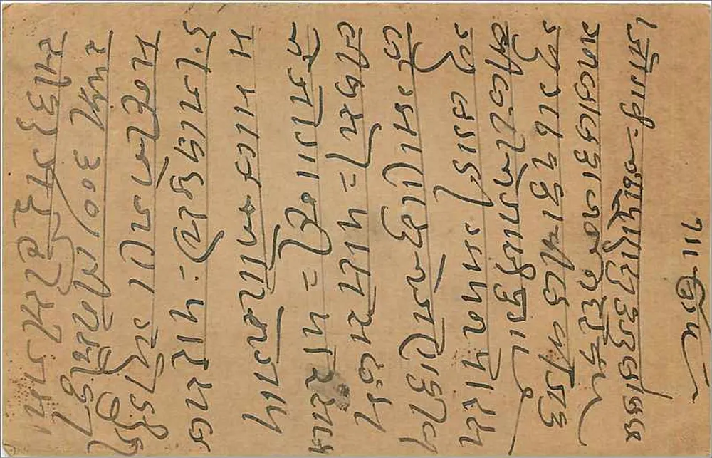 Carta postal indiana — escrita em escrita birmanesa — selo de 9 pices - Verso