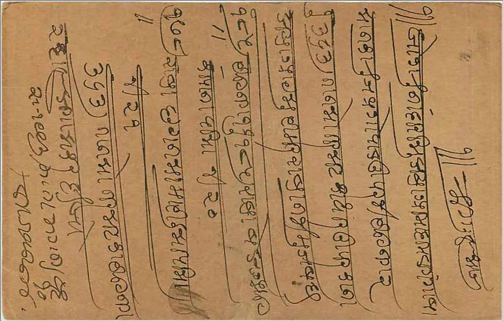 Bombay — carta postal com selo de 9 pices — editor indeterminado - Verso