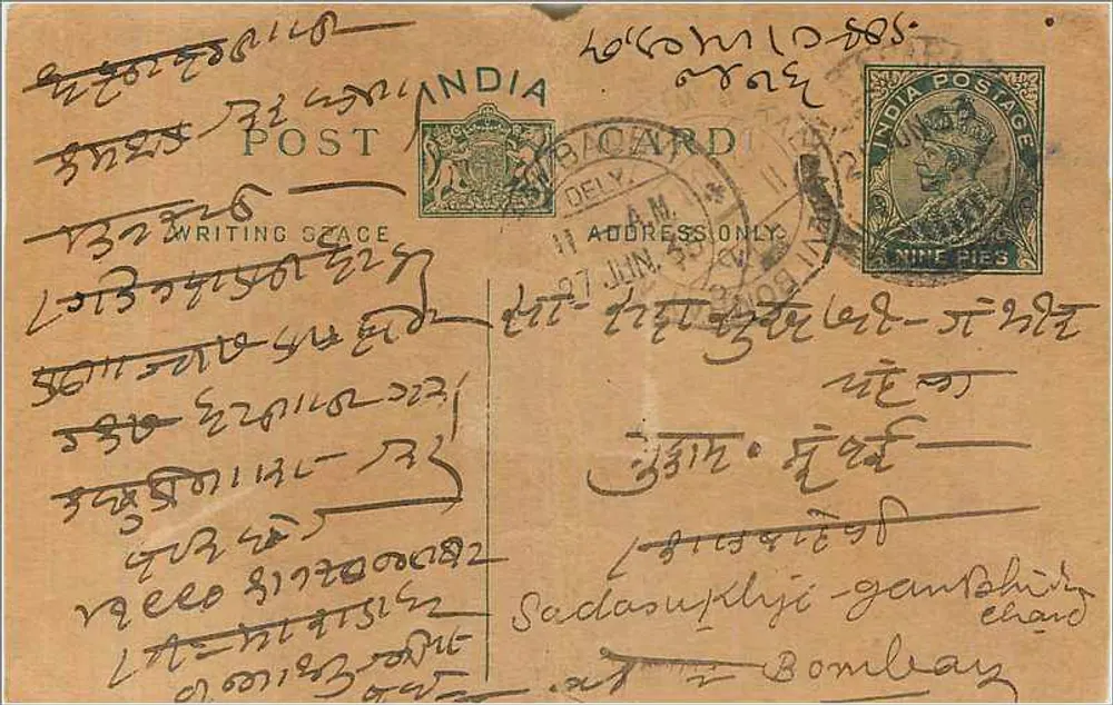 Bombay — carta postal indiana com selo de 9 pence — editor não identificado - Frente