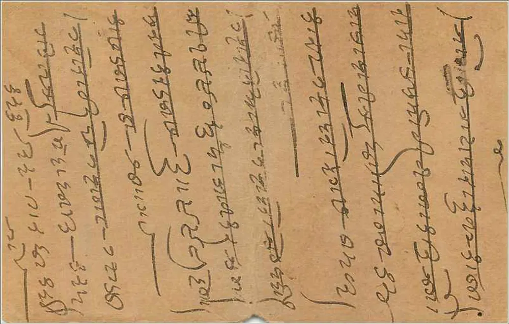Bombay — carta postal indiana com selo de 9 pence — editor não identificado - Verso