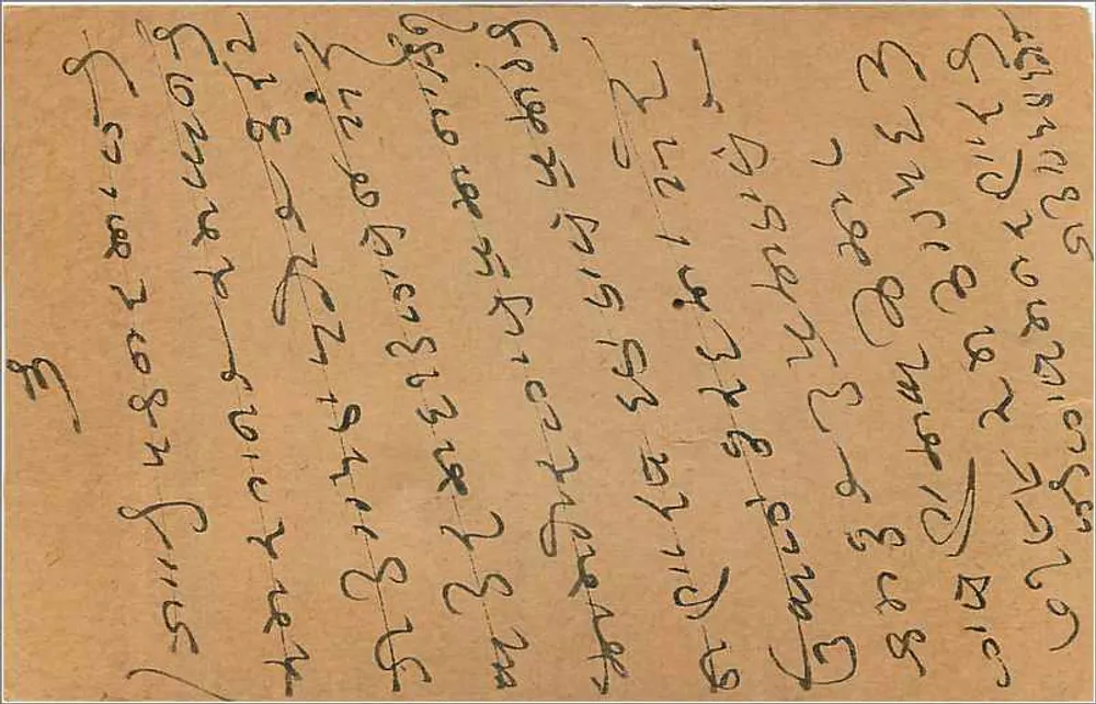 Bombay — cartão postal indiano com texto em escrita devanagari — editor não visível - Verso