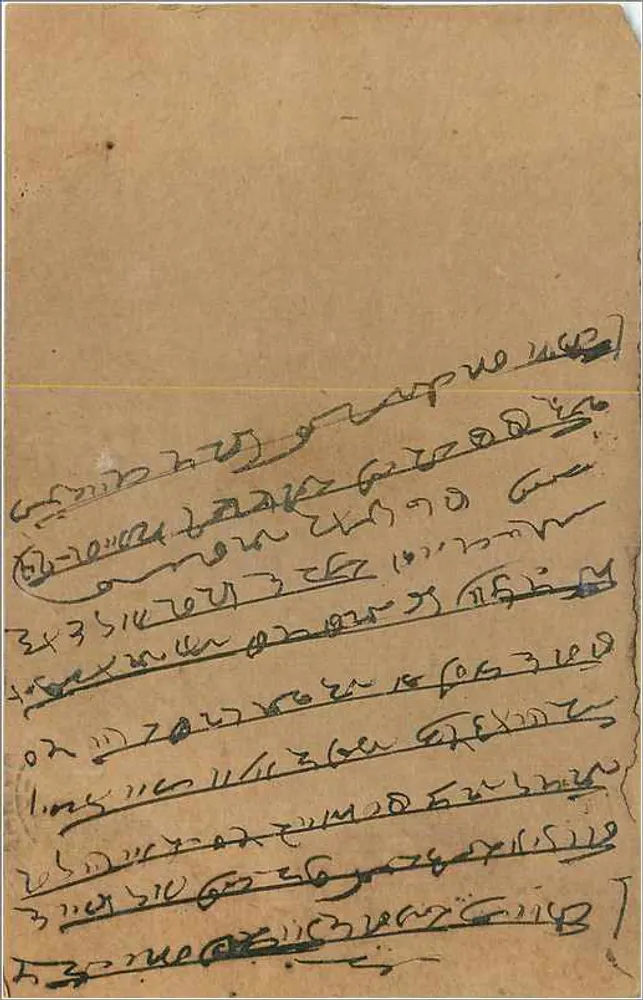 Bombay — cartão postal indiano datado de 1930 — editor não visível - Verso