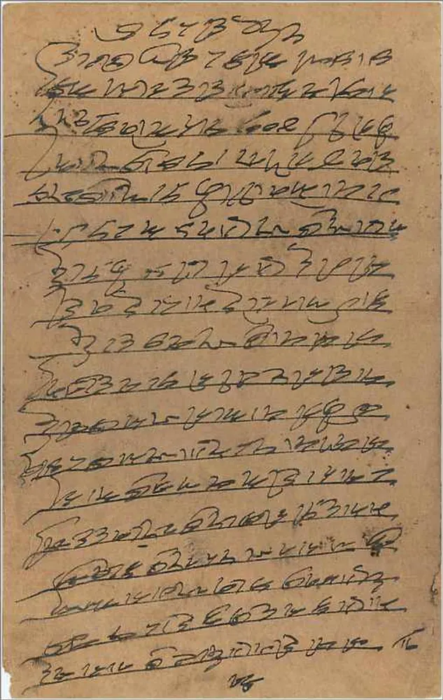 Carta postal indiana — texto em escrita devanagari — selo de 9 pence e carimbo 'HINDKA' - Verso