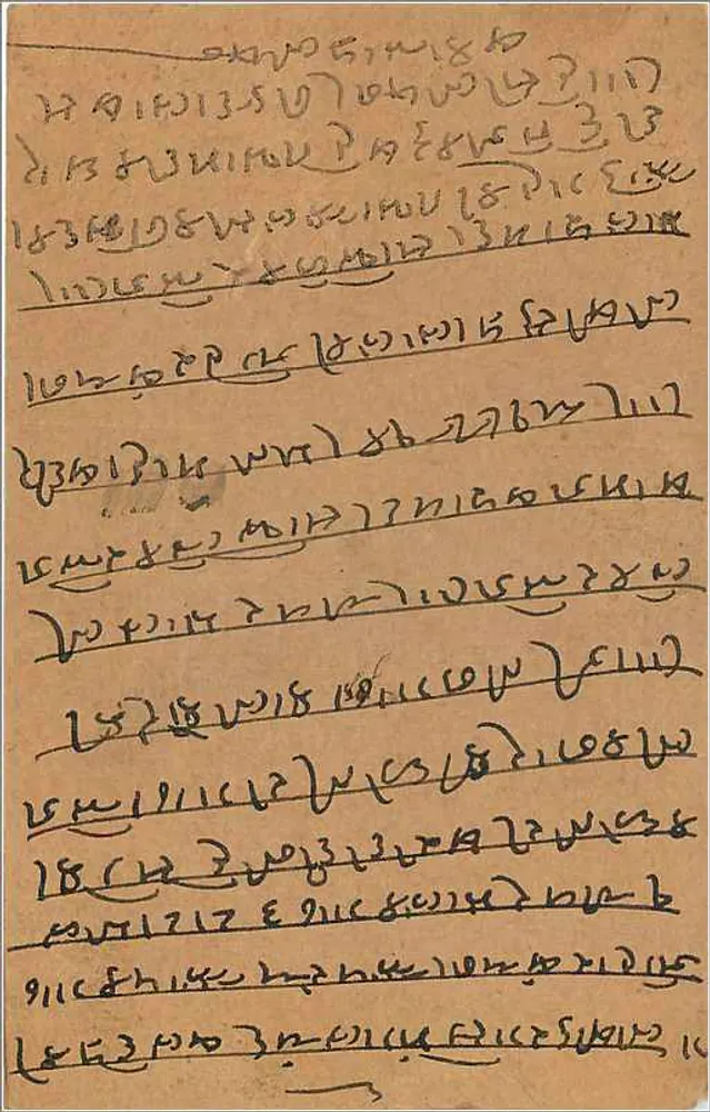 KALBADEVI — carta postal indiana — editor não visível - Verso