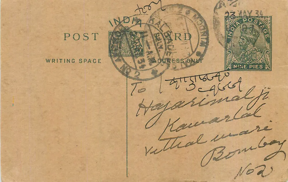 Carta postal indiana — Kalaikunda, 23 de maio de 1934 — editor indeterminado, número de série não visível - Frente