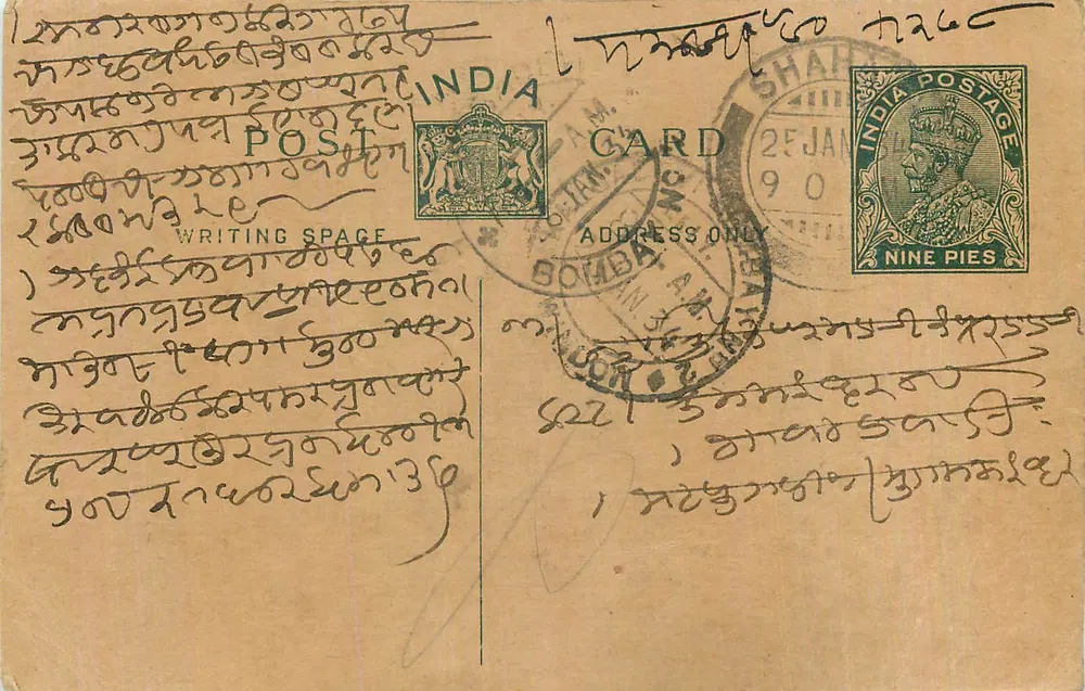 Bombay — carta postal indiana com selo de 9 pence — editor India Post - Frente
