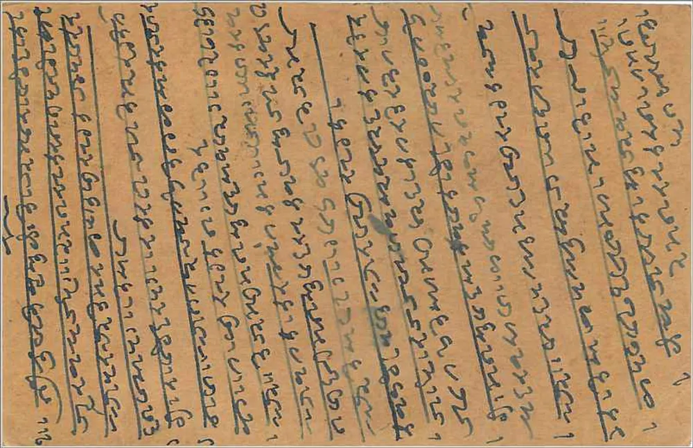Carta postal indiana — Bombay — editor indeterminado, número de série não visível - Verso