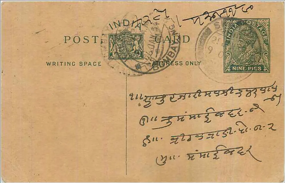 Carta postal indiana — Bombaim — editor não visível, número de série não legível - Frente