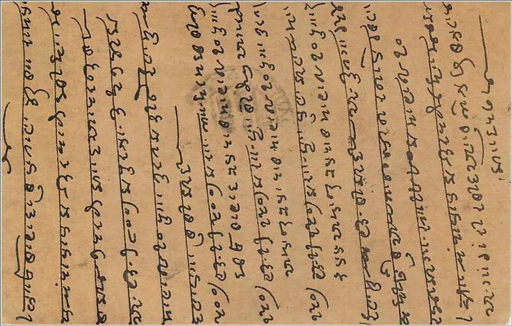 Carta postal indiana — Bombaim — editor não visível, número de série não legível - Verso