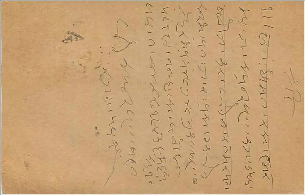 Bombay — Kalgadhi — carta postal indiana - Verso