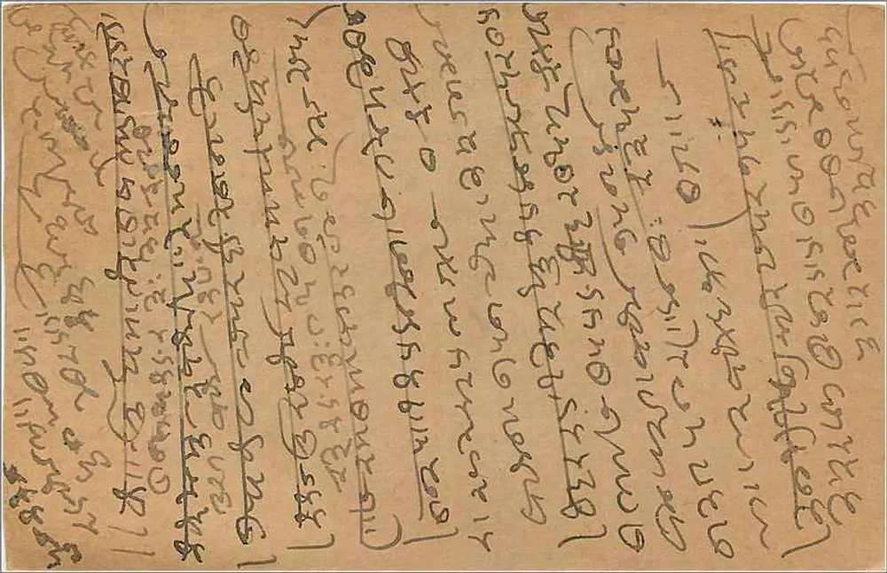 Kawar Cali — Bombaim — carta postal indiana com selo de 9 pices - Verso