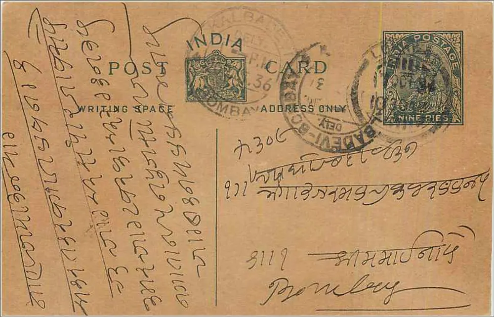 Carta postal indiana — Bombaim — editor India Postage, n° de série 36 - Frente