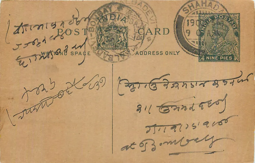 Bombaim — Shahada — carta postal indiana com selo de 9 pence - Frente