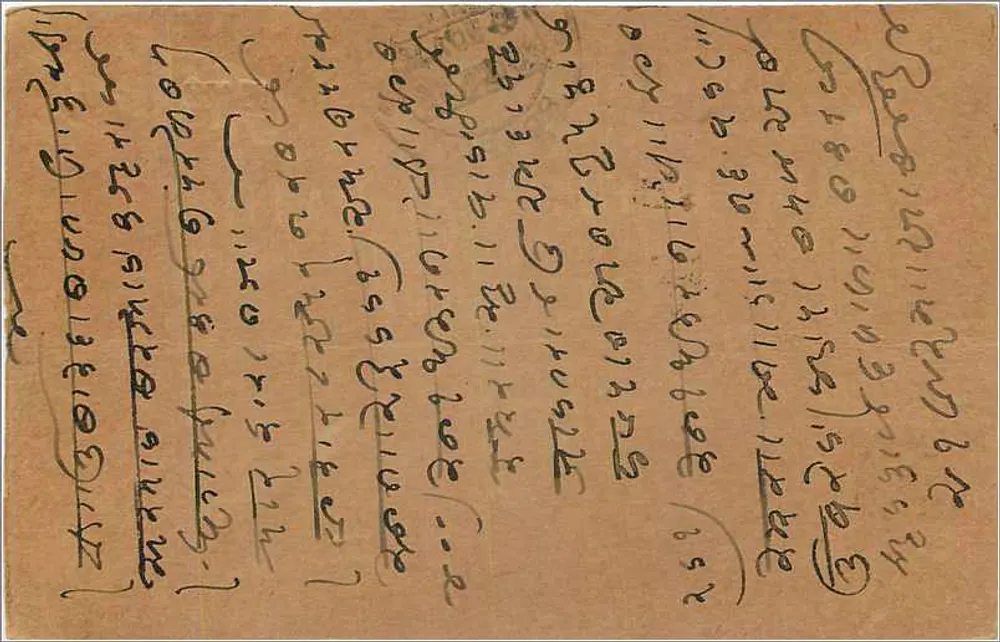 Bombaim — Shahada — carta postal indiana com selo de 9 pence - Verso