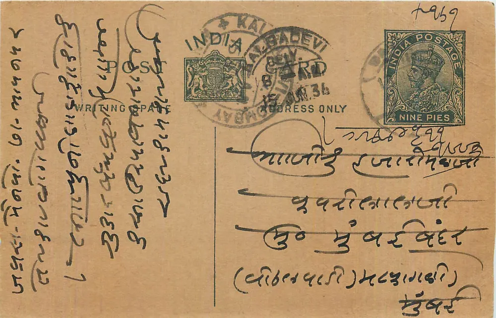 Kalyan, Bombay — carta postal indiana com selo de 9 pence — editor desconhecido, número de série não visível - Frente