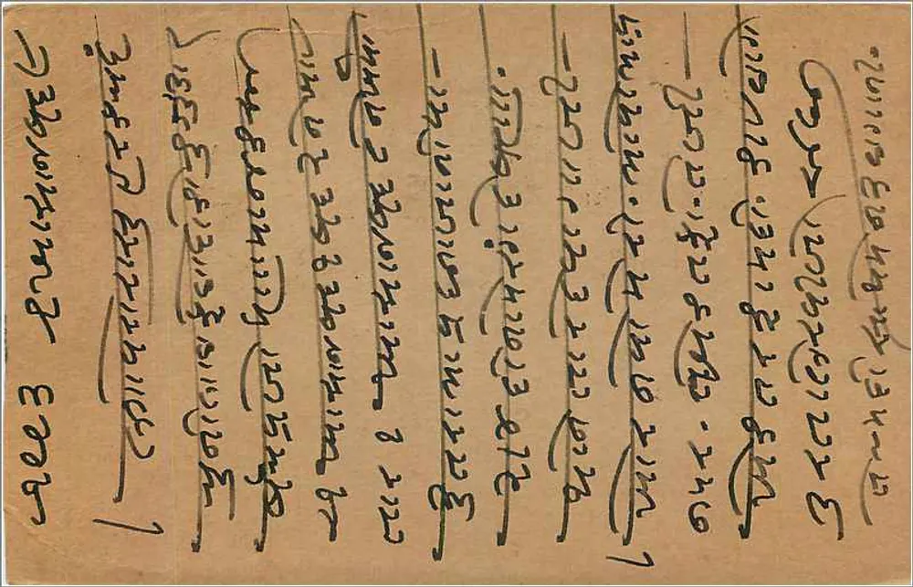 Kalyan, Bombay — carta postal indiana com selo de 9 pence — editor desconhecido, número de série não visível - Verso