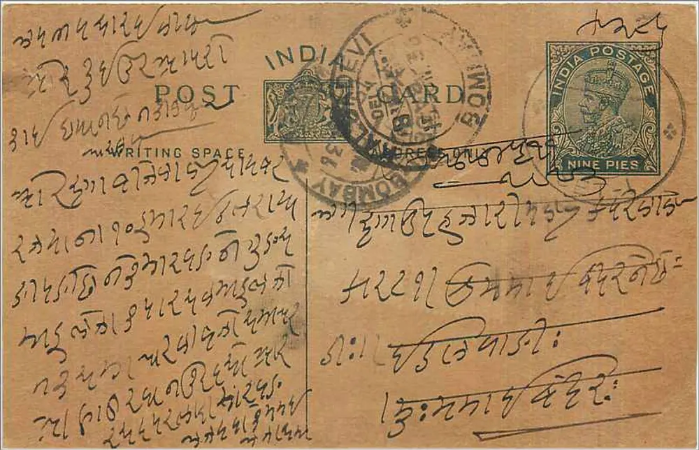 Indyjska kartka pocztowa — pismo w języku birmańskim — wydawca 'INDIA POST CARD' i znak 9 pence - Awers