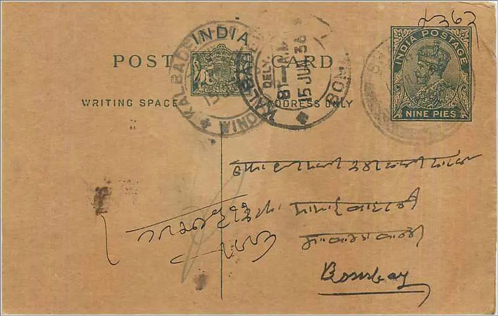 Carta postal indiana — Delhi, 15 de julho de 1936 — editor não visível - Frente