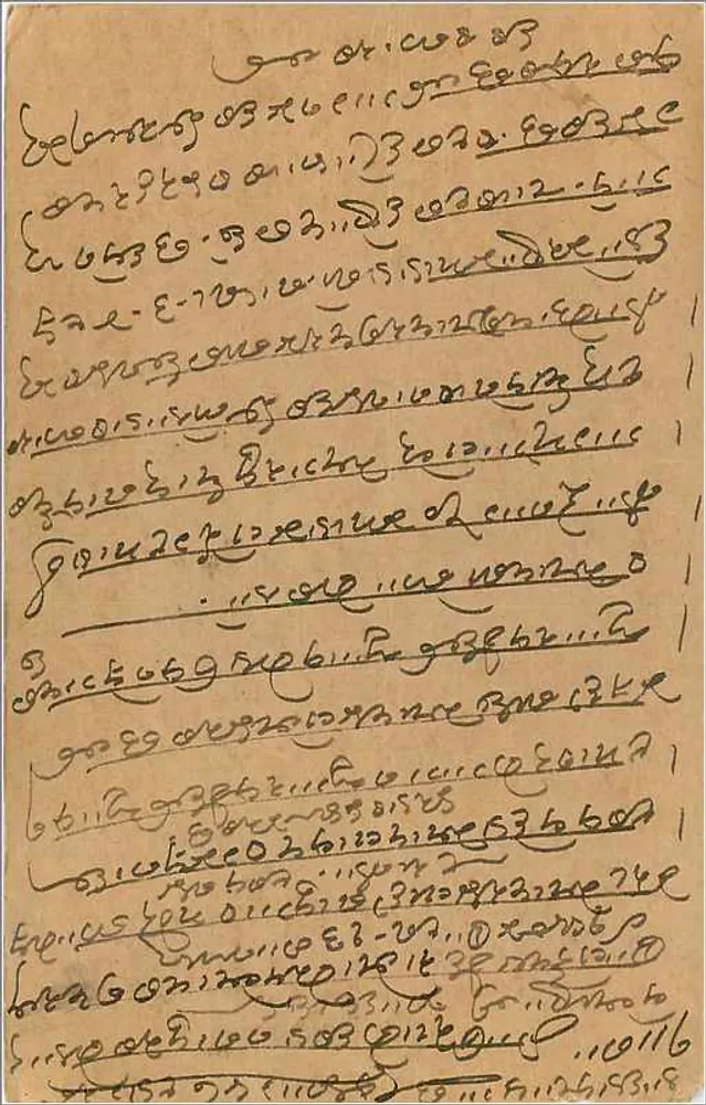 Carta postal indiana — escrita em escrita local — editor 'INDIA POSTAGE CARD' e selo de 9 pence - Verso