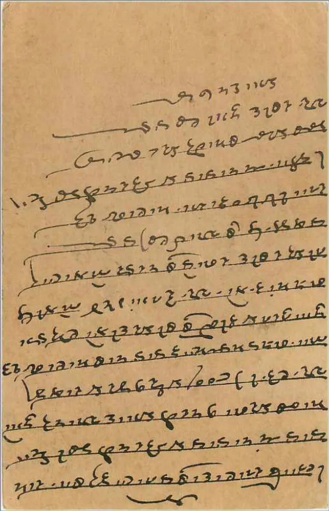 Bombay — Carta postal indiana — editor não identificado, número de série não visível - Verso