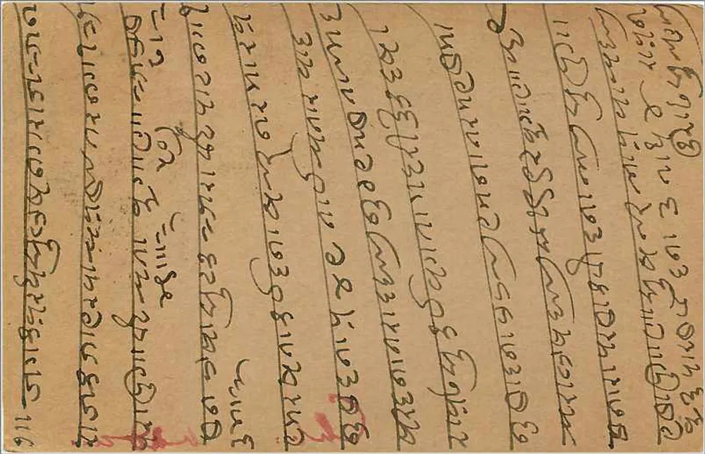 Carta postal indiana — escrita em escrita bengali — selo e carimbo de Kalimpong - Verso
