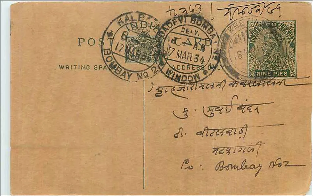 Bombay — carta postal com texto em marathi — editor indeterminado - Frente