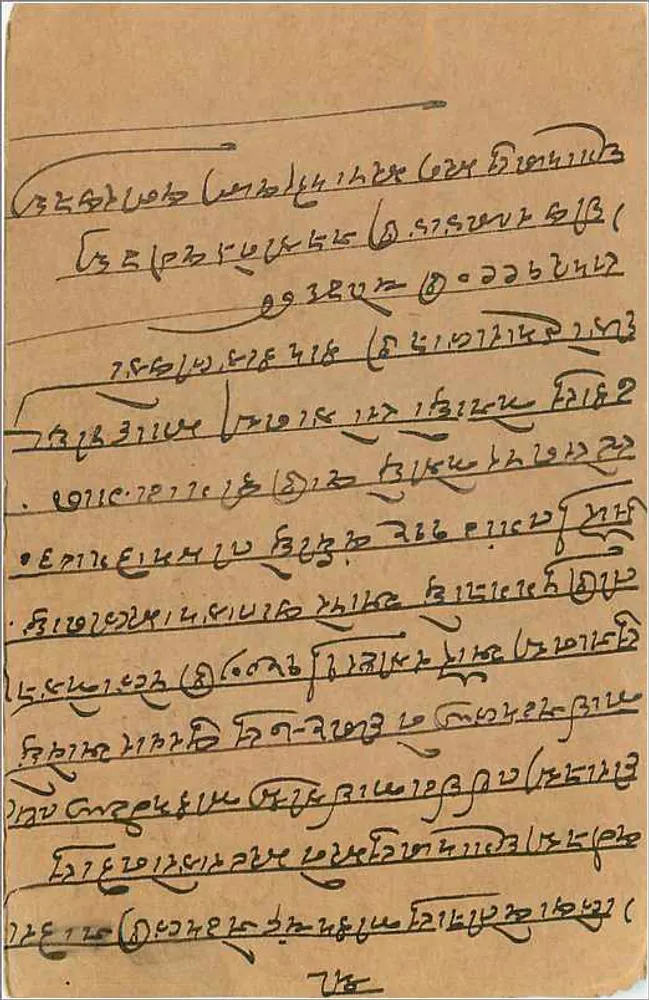 Bombay — carta postal com texto em marathi — editor indeterminado - Verso