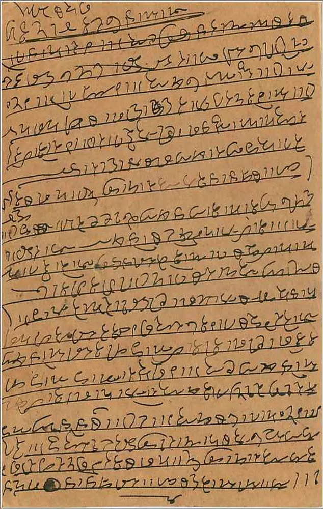 Indyjska kartka pocztowa — Bombay, 22 lipca 1935 — wydawca Devi, numer serii nieczytelny - Rewers